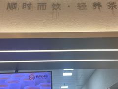 -炖物24章·顺时轻养茶(黄龙店)