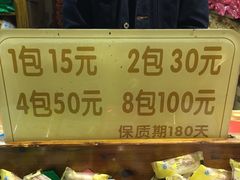 -黄胜记鼓浪屿肉松店(龙头路店)