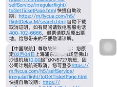 -中国联合航空
