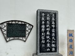 -枫桥夜泊