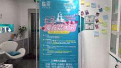 点击看大图 -肤原祛痘修肤中心