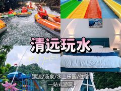 -清泉湾生态旅游度假区