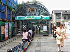 -1912街区