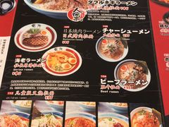 菜单-雷门拉面·现熬骨汤(凯德来福士店)