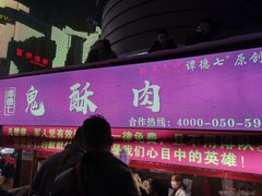门面-八一好吃街·高品美食广场