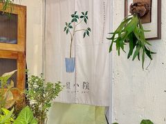 -绿小院(荔湾店)