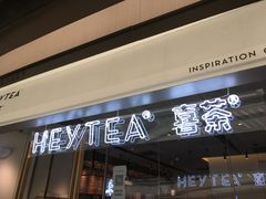 门面-喜茶(上海兴业太古汇店)