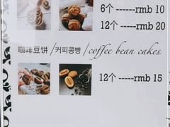 -莫朗核桃饼(虹泉路店)