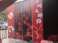 -李叔叔虾蟹大排档(青羊店)