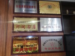-高玛纳驴肉火烧(一世界店)