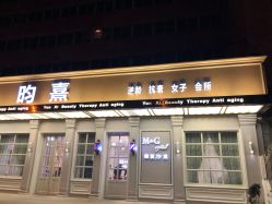 点击看大图 -HH·MG染烫店