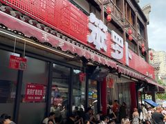 -笨罗卜浏阳菜馆(太平街店)