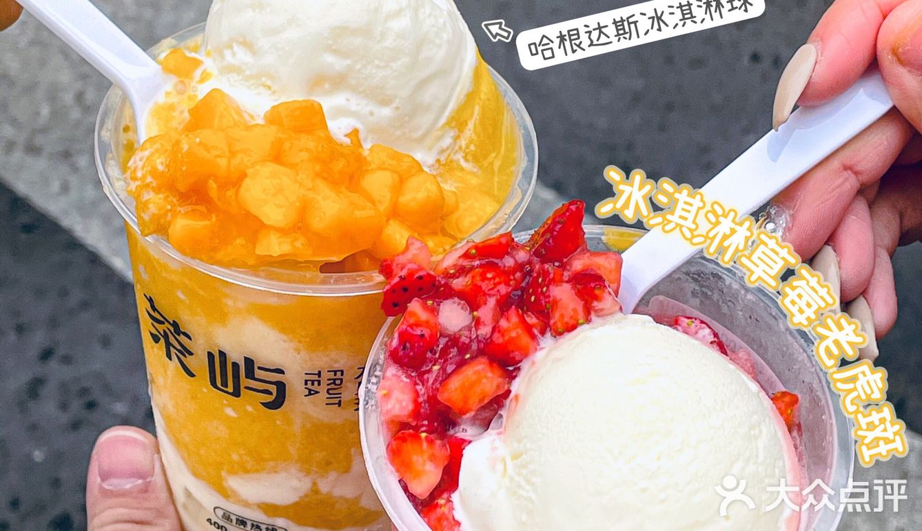 啊啊啊我喝到这杯神仙水果茶也太幸福了吧