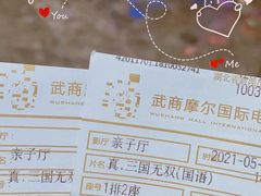 -武商摩尔影城(国广IMAX激光店)