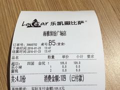 -乐凯撒披萨(南山书城店)