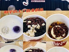 芋丸子芋圆芋泥热奶-鲜芋仙(华创店)
