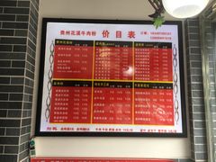 菜单-花溪黄牛肉粉·金牌卤肉饭