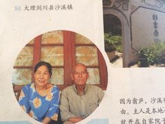iphone_upload_pic-翕庐小苑