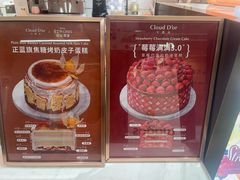 -CloudD'or可露朵蛋糕(1733商业空间店)