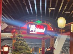 -牛New寿喜烧(金鹰世界店)