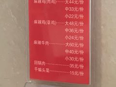 -杨大姐四川风味麻辣鸡(古陌路店)