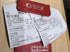 -喜家德虾仁水饺(飞洲国际店)