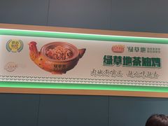 -绿草地·湘菜(芙蓉天街店)