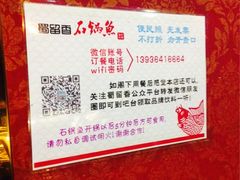 iphone_upload_pic-蜀留香石锅鱼(六顺街店)