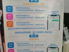 -中国电信(东昌路营业厅)