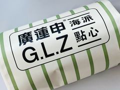 -廣蓮申·點心便利店(美罗城店)