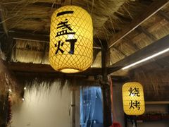 -江湖一盏灯·滇味卤烤(普惠园店)