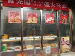 门面-紫光园清真北京小吃(正阳大街店)