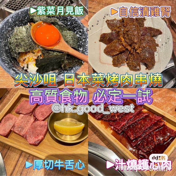 尖沙咀 日本菜烤肉串燒[糖果]