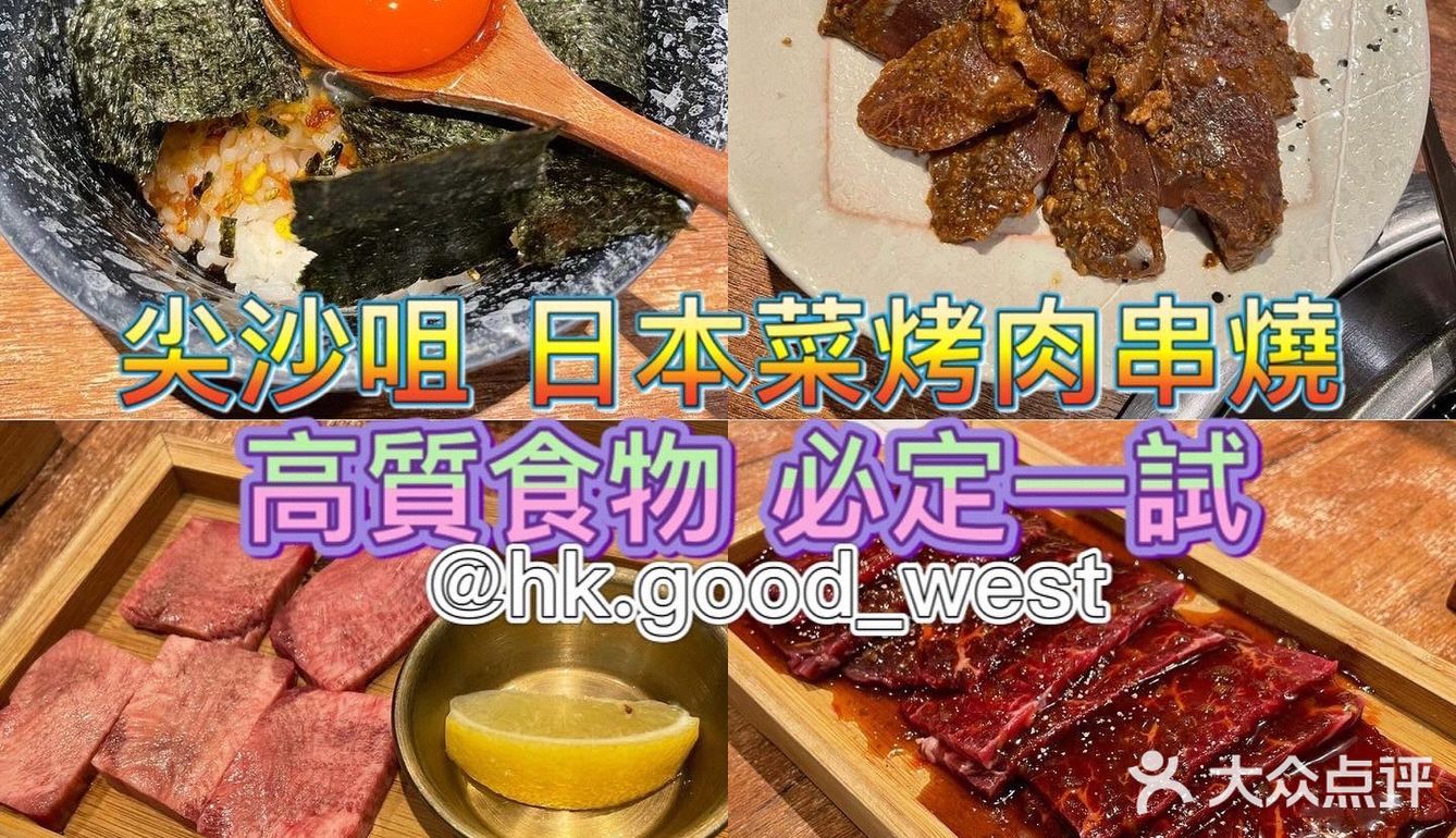 尖沙咀 日本菜烤肉串燒[糖果]