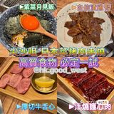 尖沙咀 日本菜烤肉串燒[糖果]