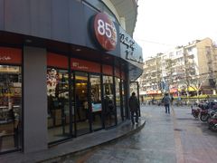 门面-85度C(生甜甜圈研究工坊·上海平凉店)