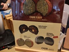 -OUR Bakery(中海环宇荟店)