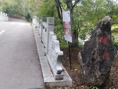 -凤凰沟景区