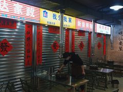 -小院地摊烤肉