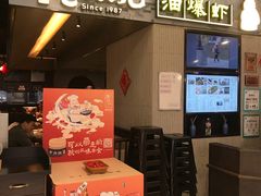 -老头儿油爆虾·知味杭州(爱琴海购物中心)