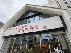 -红樱桃·欢乐餐厅(太原里店)