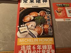 -啫神·广州地标美食(北京路店)