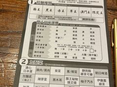 -豚王拉面(澳门银河店)