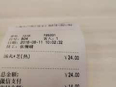 账单-满记甜品(日月光二店)