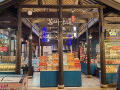 -苏州味道(阳澄湖服务区店)