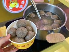 -阿娟牛肉丸·手打牛肉丸·现做现卖