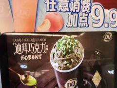 -DQ·蛋糕·冰淇淋(三亚青春颂店)