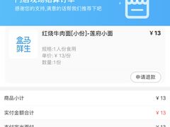 -盒马鲜生(莱蒙都会店)