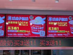 -味多美蛋糕(双合地铁店)