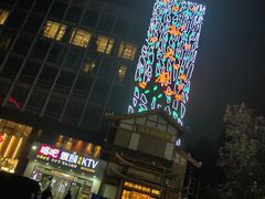 -锦绣金山人家(友谊店)